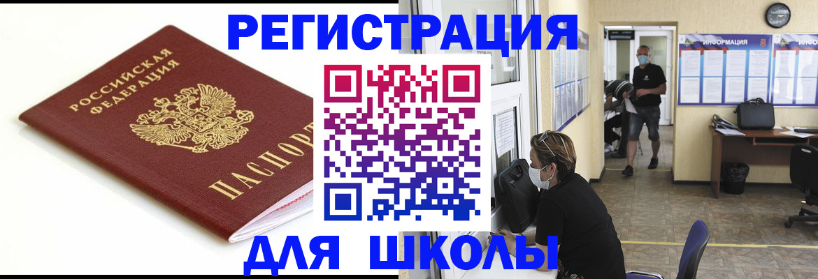 временная регистрация собственник в Карасуке